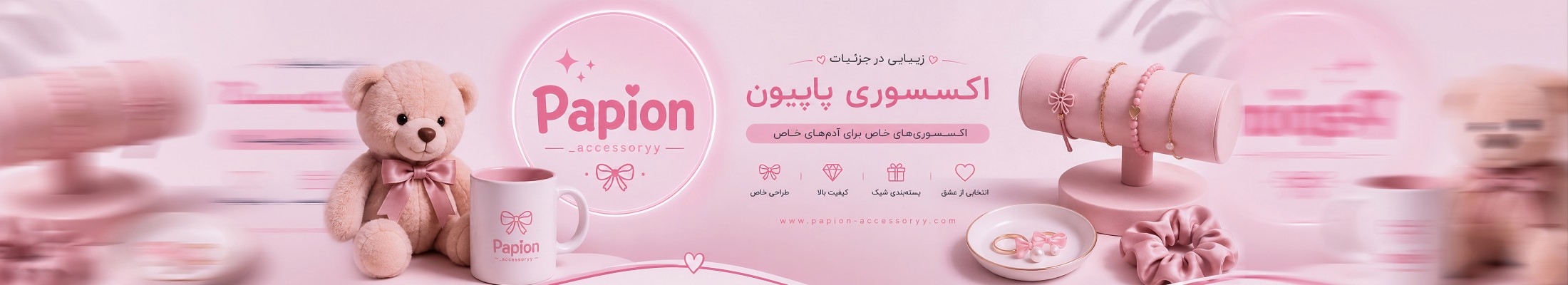 اکسسوری پاپیون
